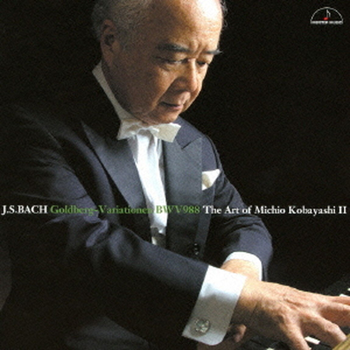 小林道夫の芸術　Ⅱ　J．S．バッハ：ゴルトベルク変奏曲（ＣＤ）