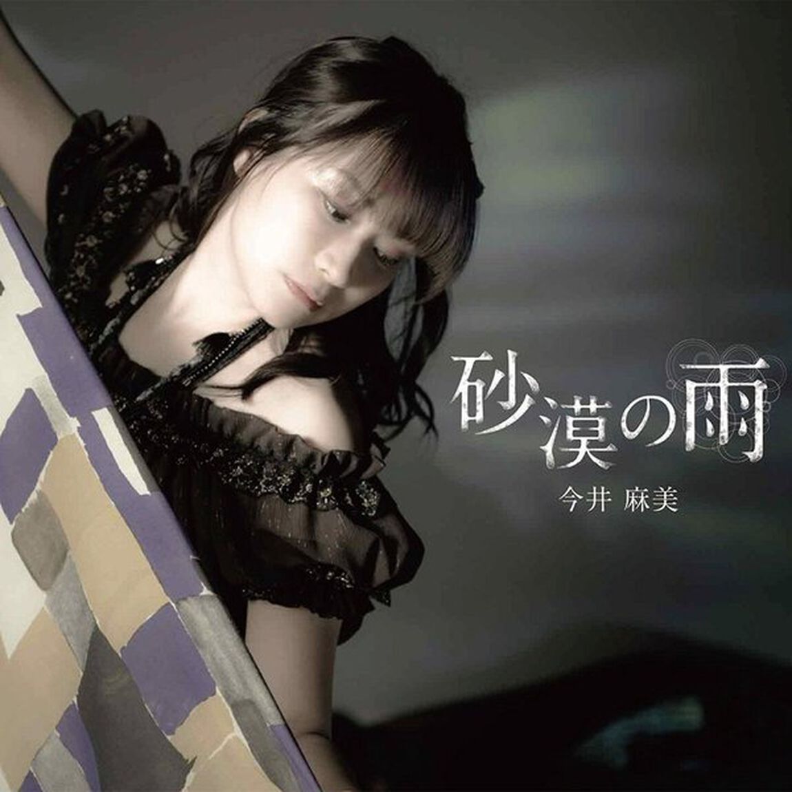 砂漠の雨（ＣＤ）