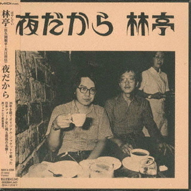 ソングライター・ルネッサンス　夜だから（ＣＤ）