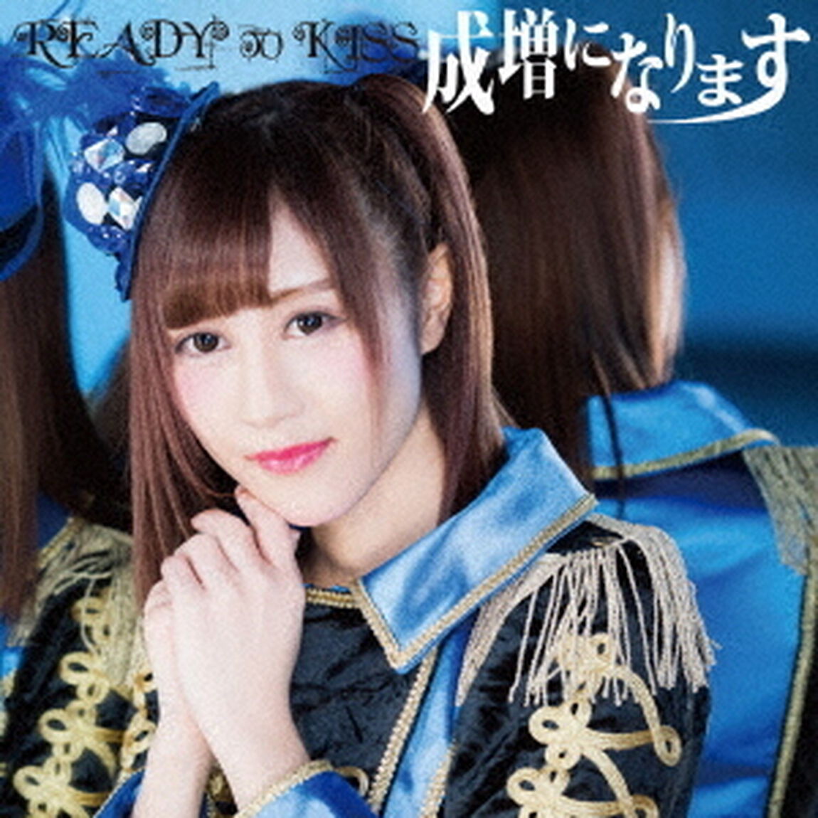 成増になります（ＣＤ）