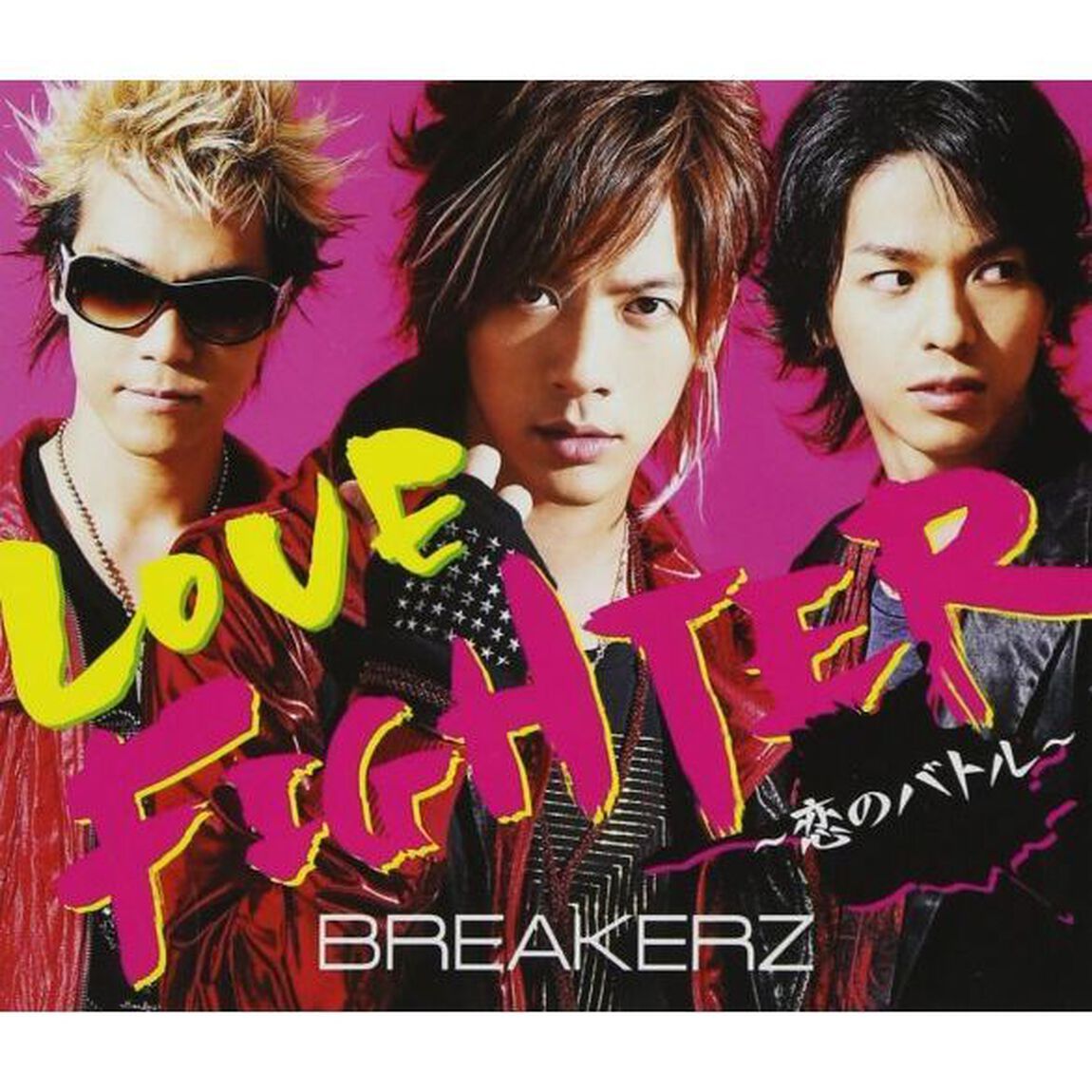 LOVE　FIGHTER〜恋のバトル〜（ＣＤ）
