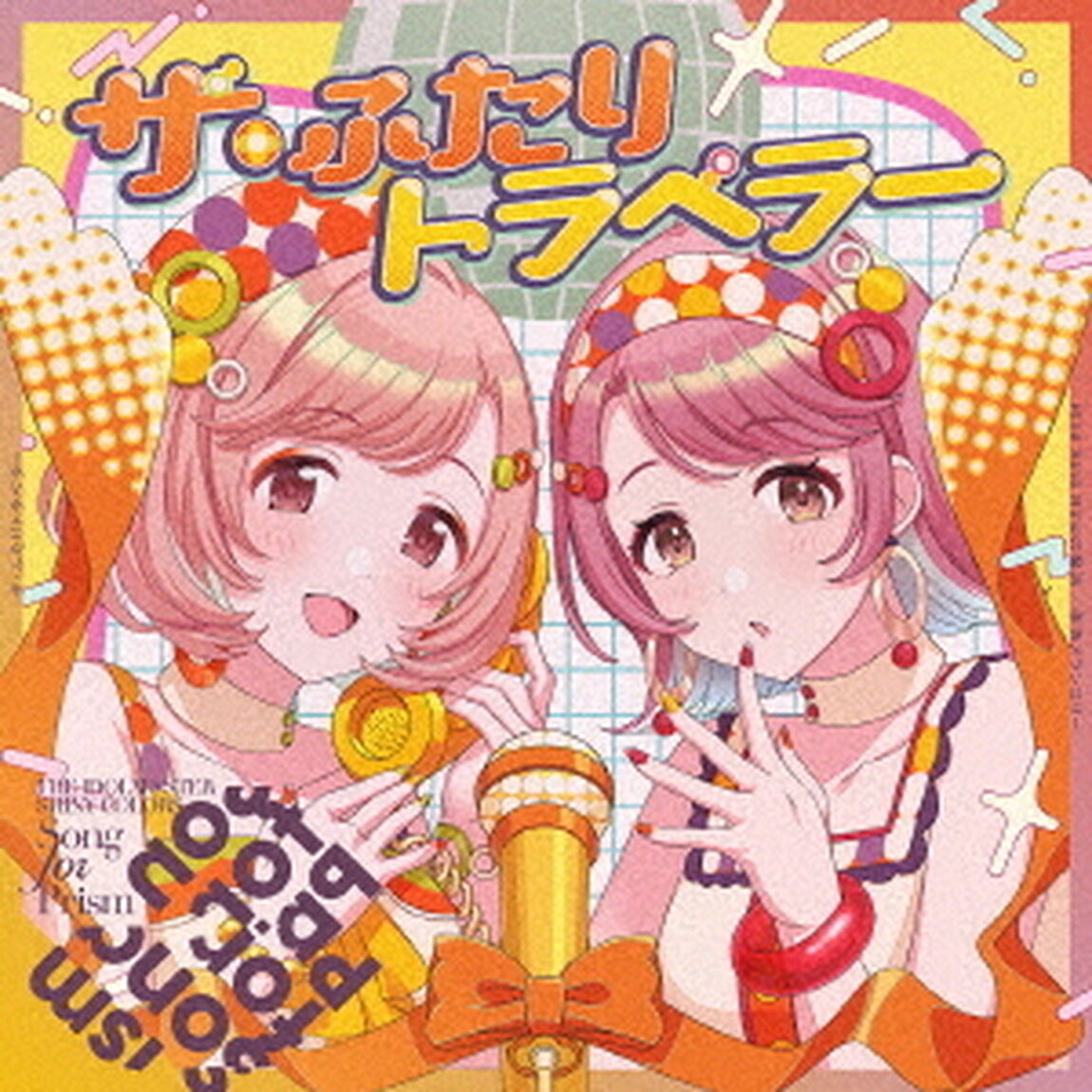 THE IDOLM@STER SHINY COLORS Song for Prism Ring Ring Ringの魔法 / 街角メランコリー（ＣＤ）