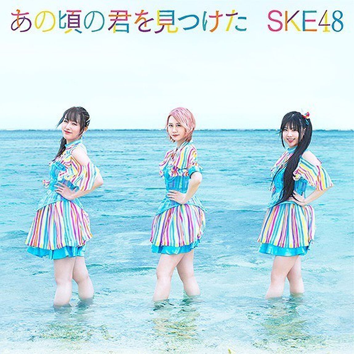 SKE48／あの頃の君を見つけた（初回生産限定盤Type-C／CD＋DVD）（セブンネット限定特典：セブンネットショッピングオリジナル生写真C（ランダム1枚（32種））＋ティーンズユニット特典DVD）（CDシングル）