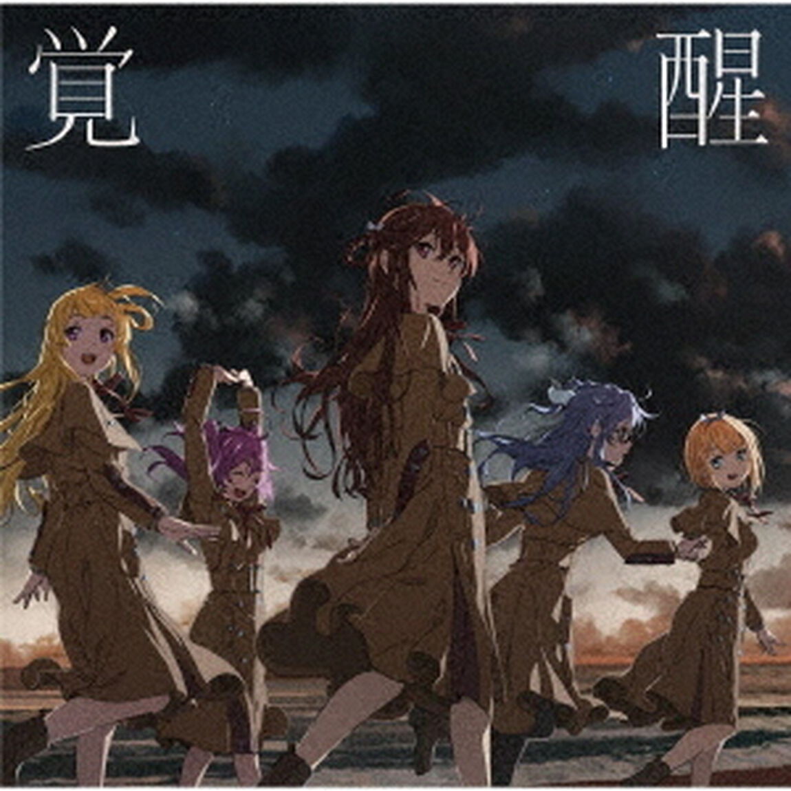 22/7／覚醒（通常盤）（ＣＤ）