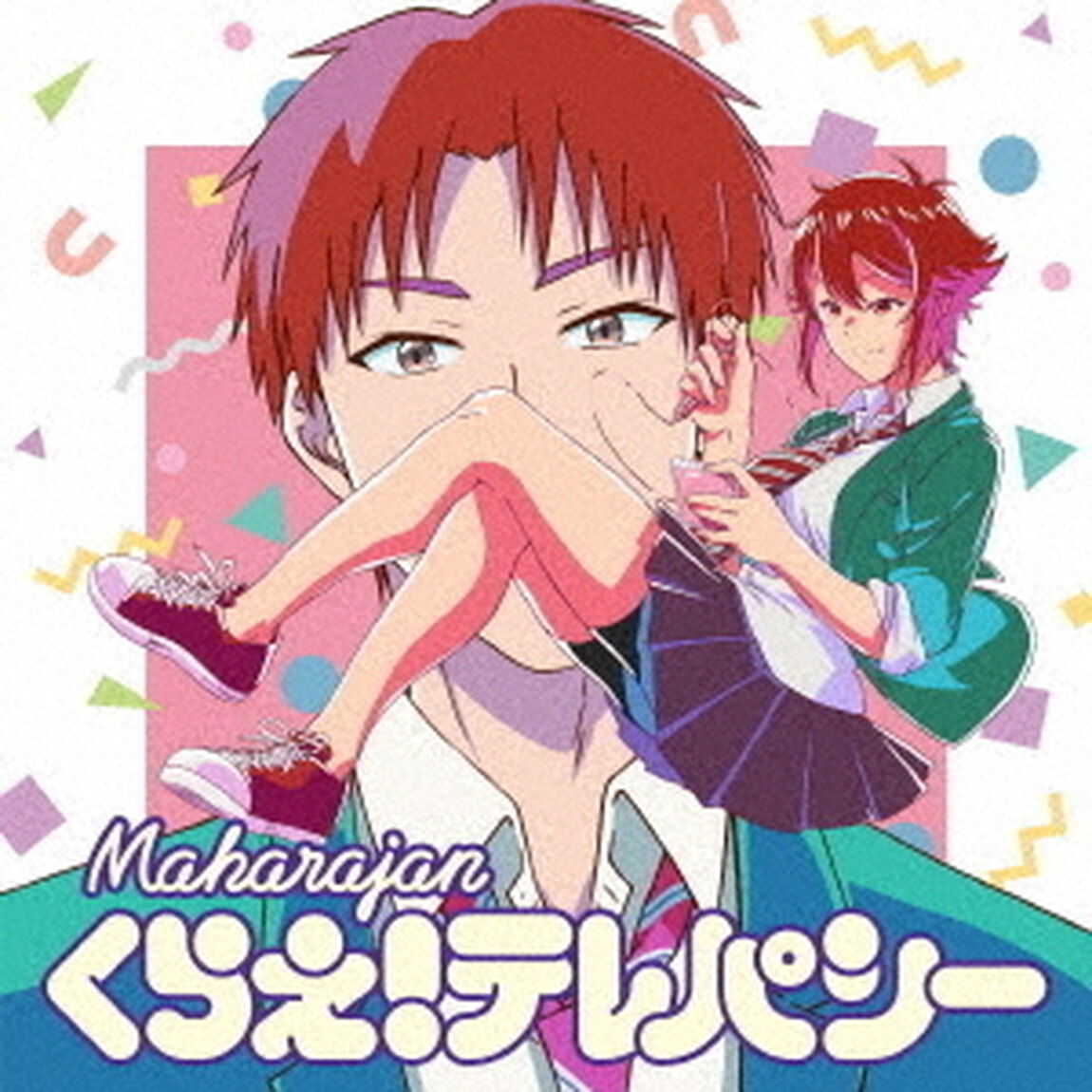 マハラージャン／くらえ！テレパシー（ＣＤ）