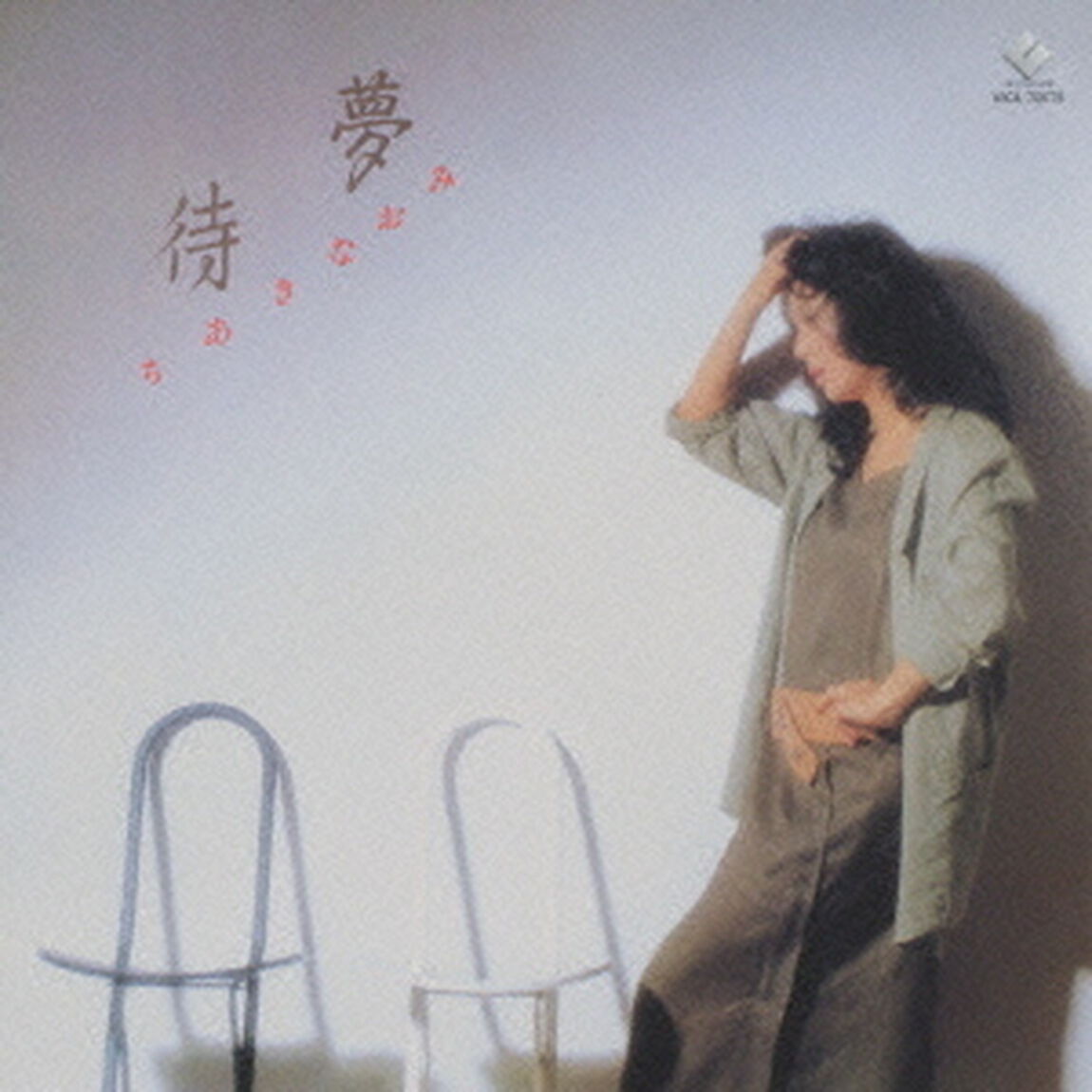 待夢（ＣＤ）