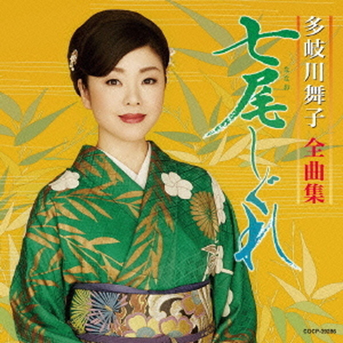 多岐川舞子全曲集　七尾しぐれ（ＣＤ）