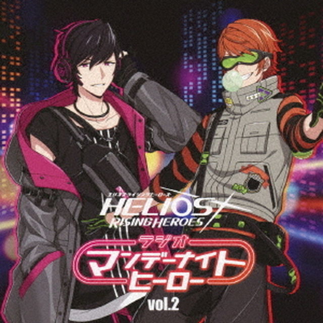 HELIOS　Rising　Heroes　ラジオ　マンデーナイトヒーロー　vol．2（ＣＤ）