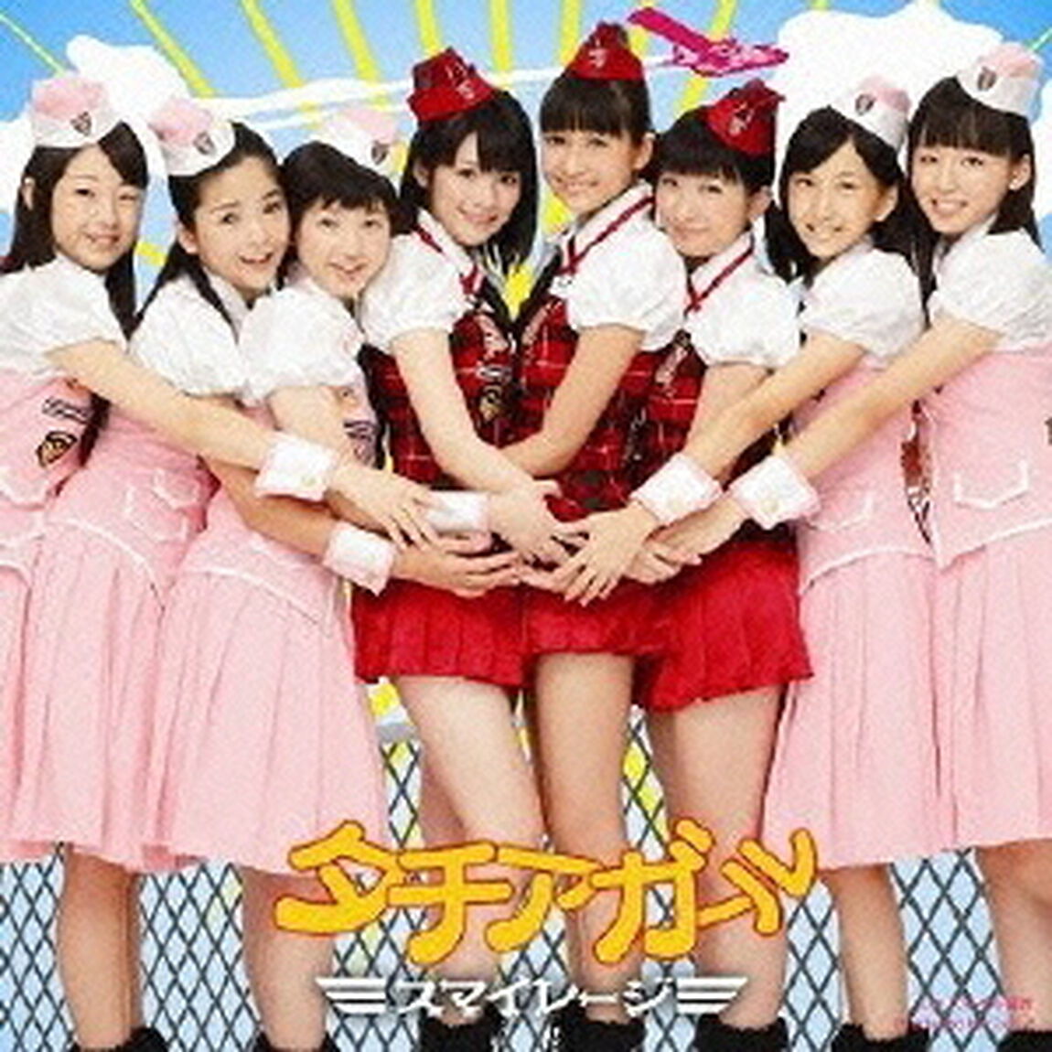 タチアガール（初回生産限定盤B）（CDシングル）