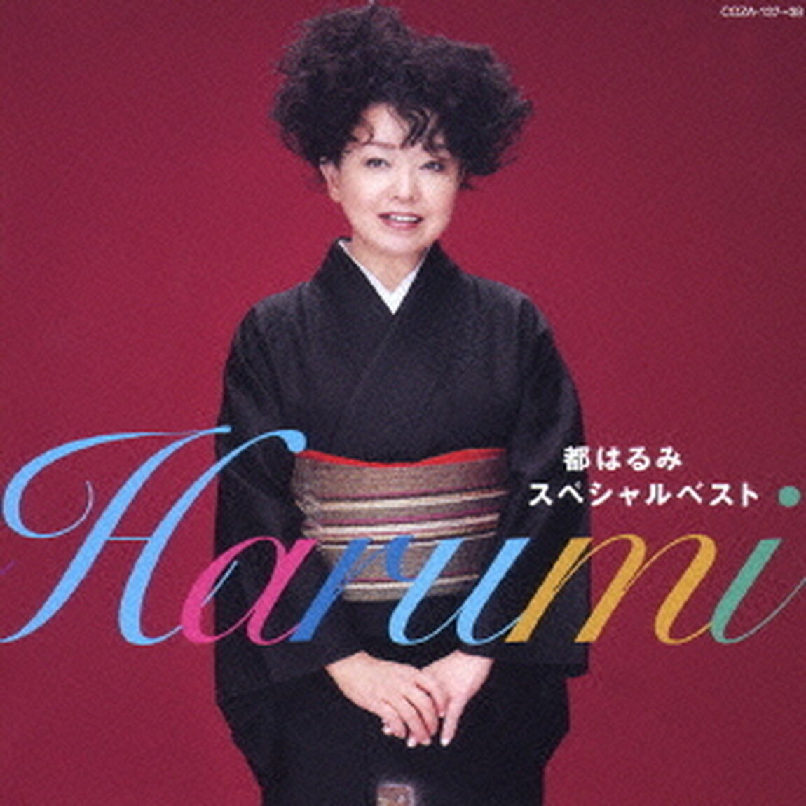 都はるみ　スペシャルベスト（ＣＤ）