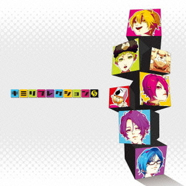 キミリフレクション（ＣＤ）