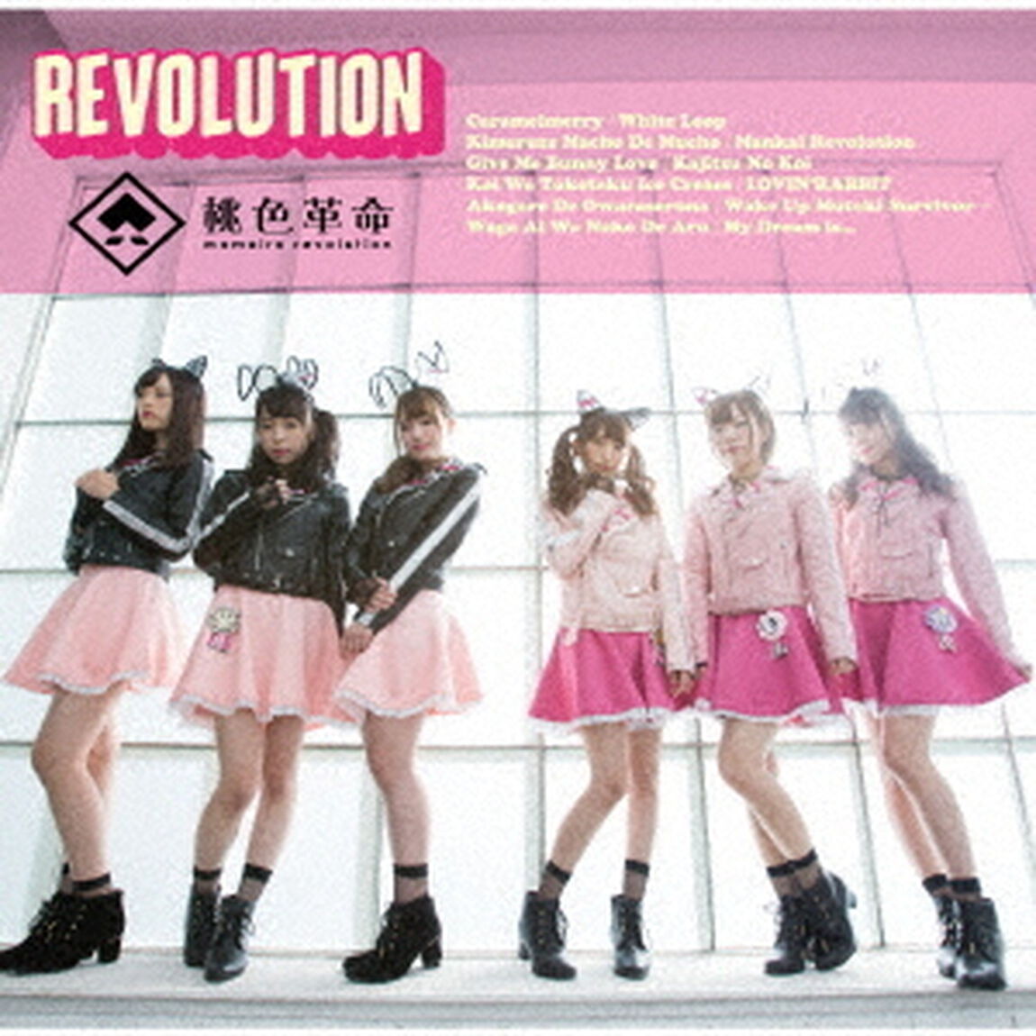 REVOLUTION（ＣＤ）