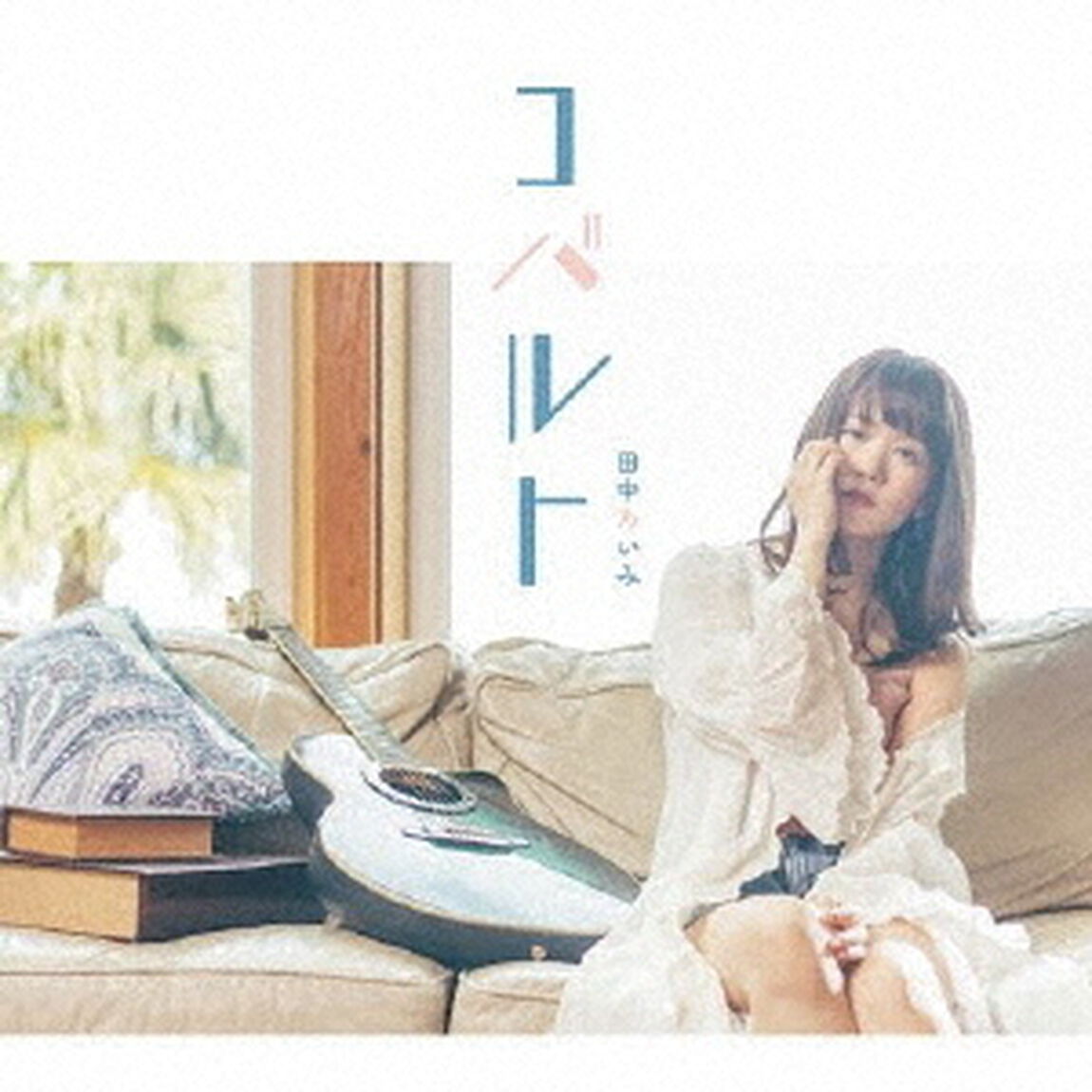 コバルト（ＣＤ）