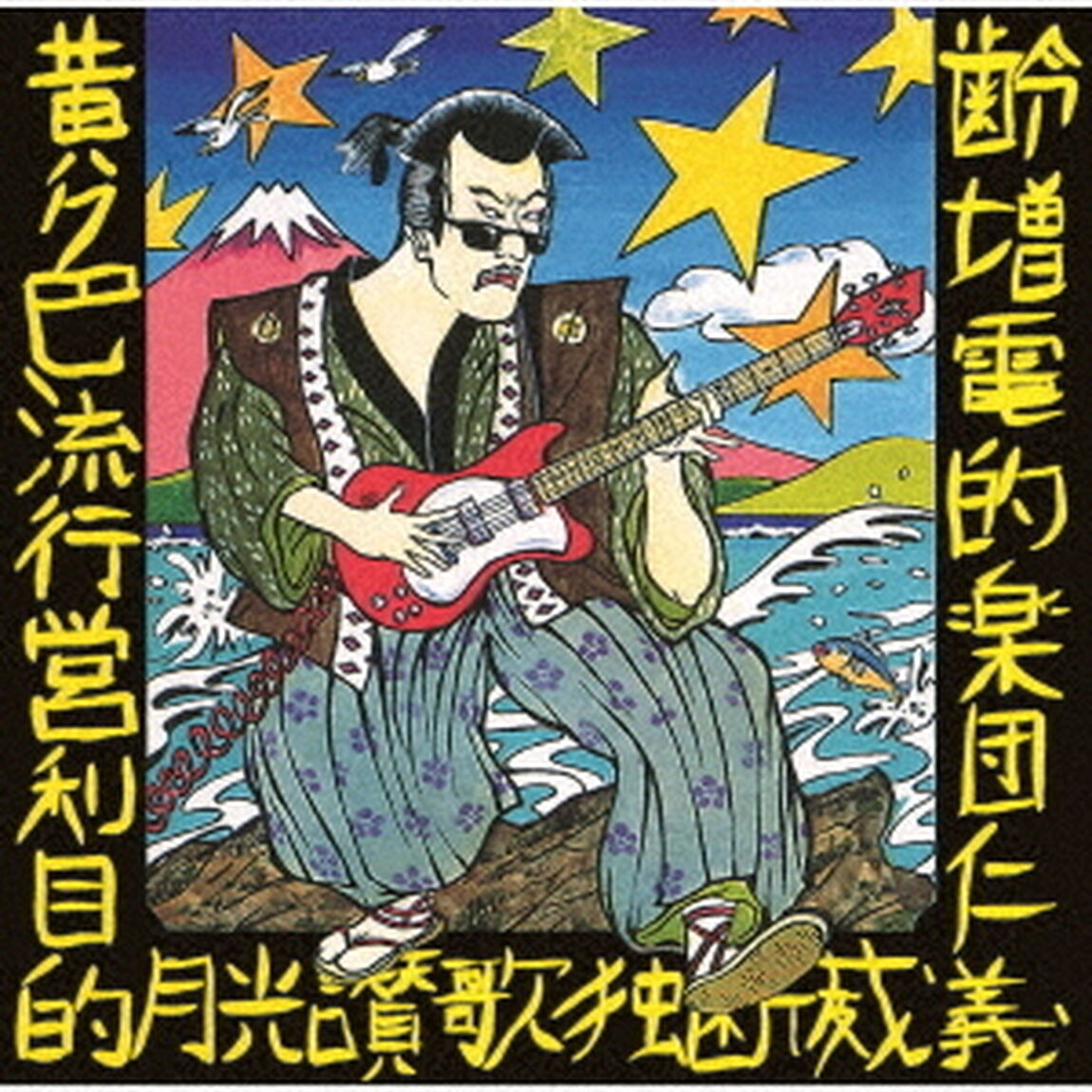 YELLOW　POP（ＣＤ）