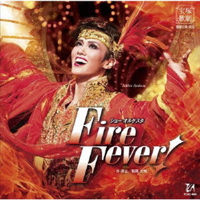 ショー　オルケスタ　Fire　Fever！（ＣＤ）
