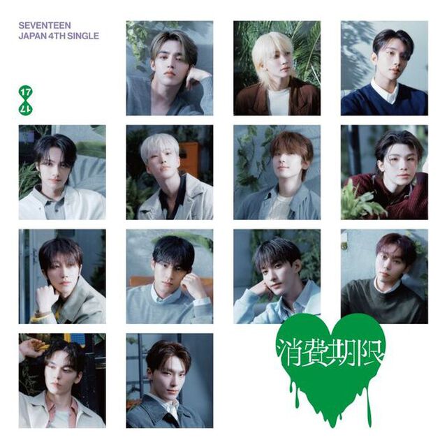 SEVENTEEN／JAPAN 4TH SINGLE「消費期限」（通常盤／CD）（外付特典：抽選応募エントリーカード）（CDシングル）