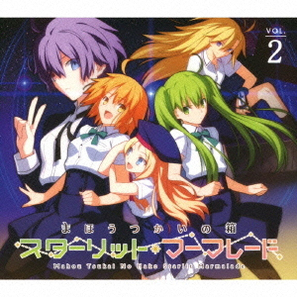 ドラマCD「まほうつかいの箱 スターリット・マーマレード」vol.2（ＣＤ）