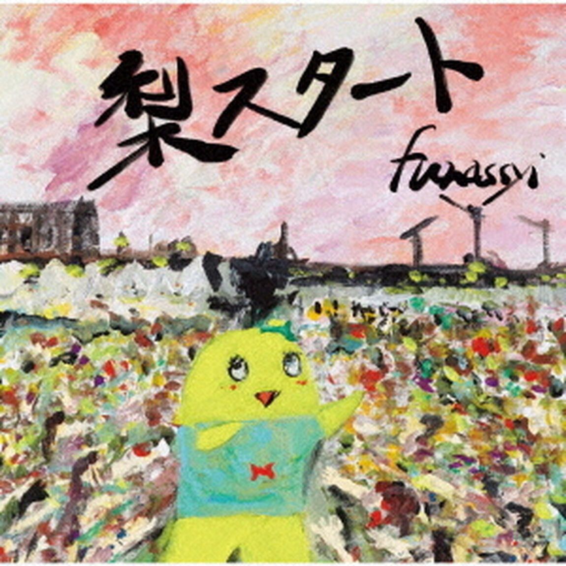 梨スタート／Ghoul　City（ＣＤ）