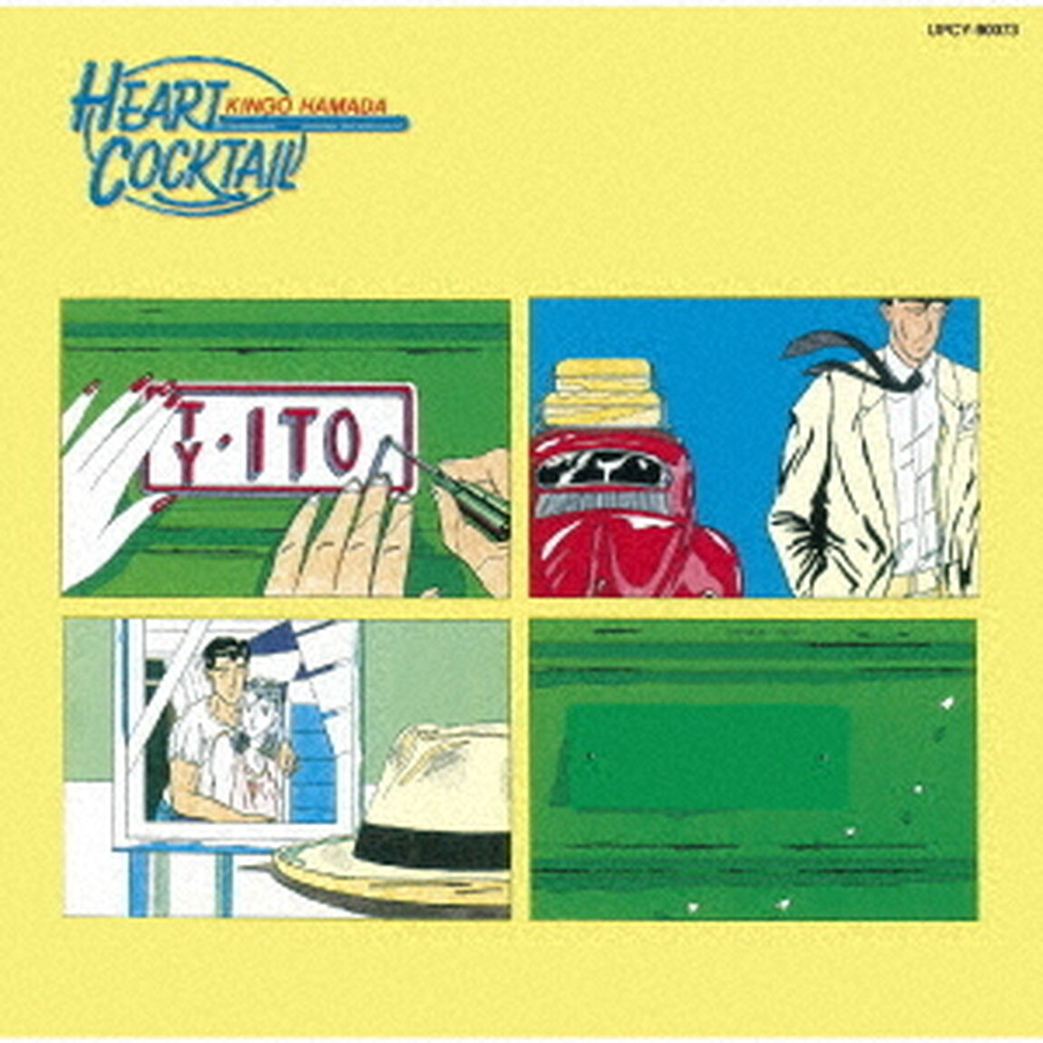 ハートカクテル（ＣＤ）