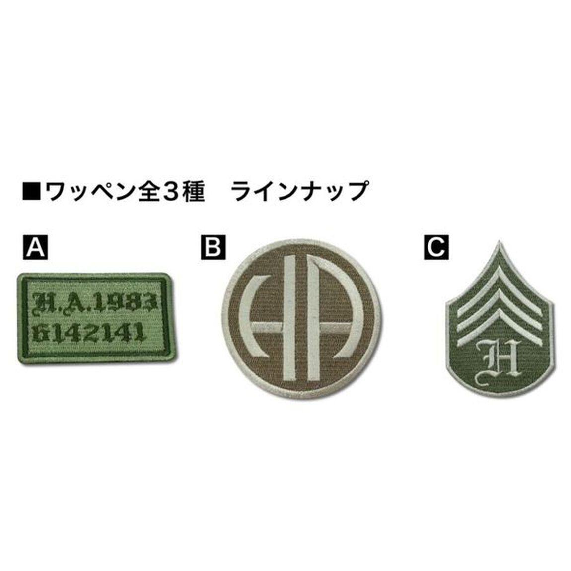 荒木宏文／国内生産プロジェクト「つかんでくれた手」／ワッペンC（その他）