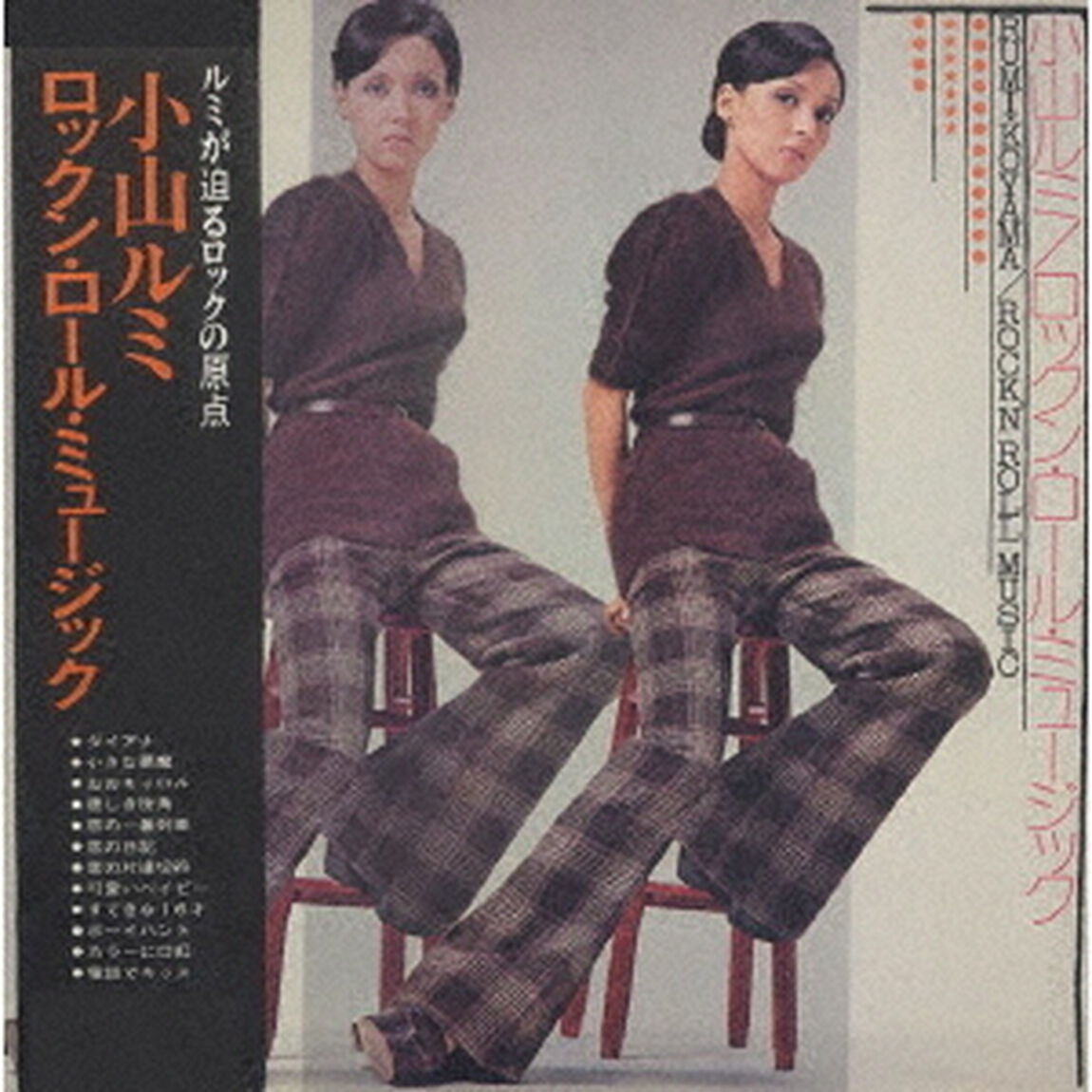 ロックン・ロール・ミュージック（ＣＤ）