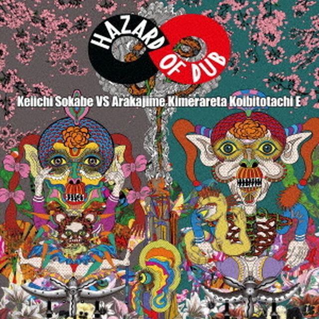 HAZARD　OF　DUB（ＣＤ）