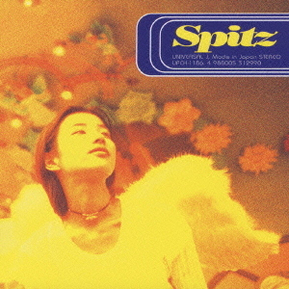 空の飛び方（ＣＤ）