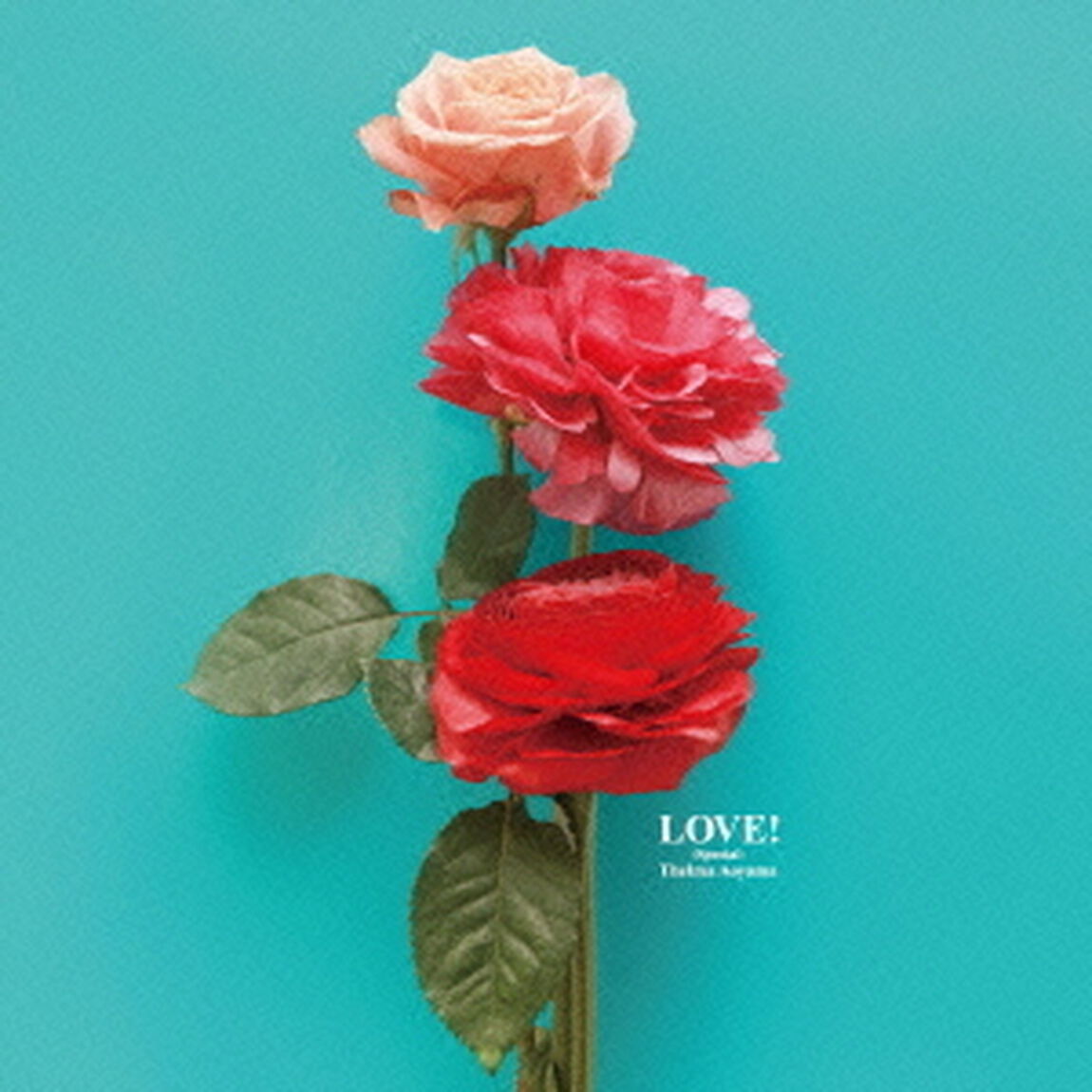 LOVE！　〜SPECIAL〜（ＣＤ）