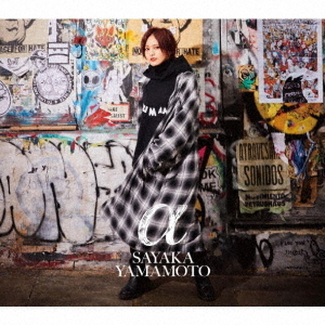 山本彩／&alpha;（初回限定盤／CD+DVD）（セブンネット限定特典：オリジナルA2ポスター（絵柄H））（ＣＤ）