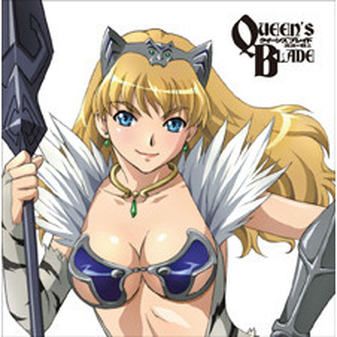 TVアニメ「クイーンズブレイド　流浪の戦士」キャラクターソング＋ショートドラマ〜エリナver（ＣＤ）
