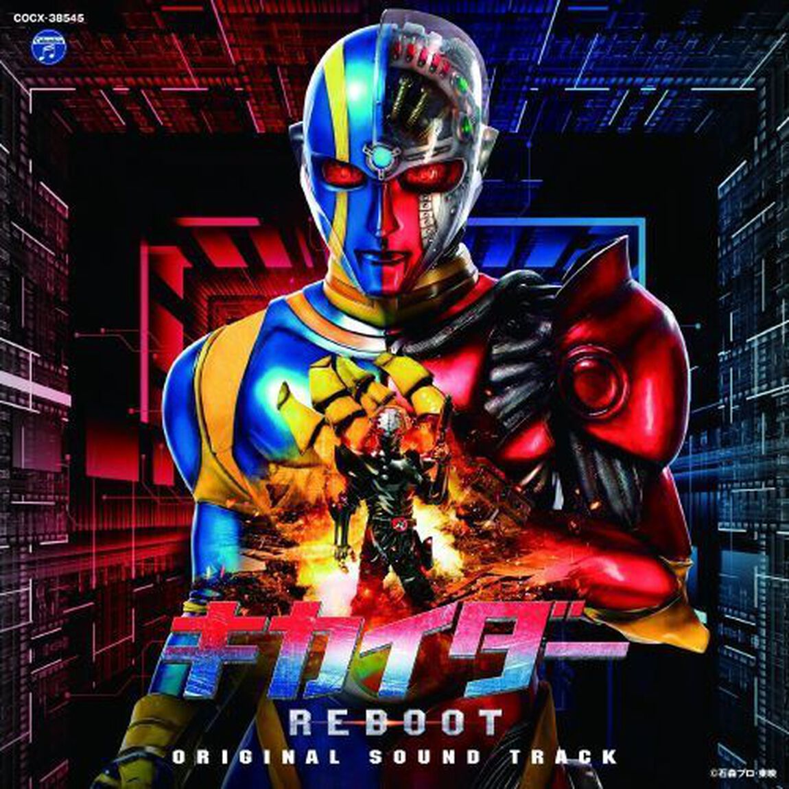 劇場版「キカイダー　REBOOT」オリジナル・サウンドトラック（ＣＤ）