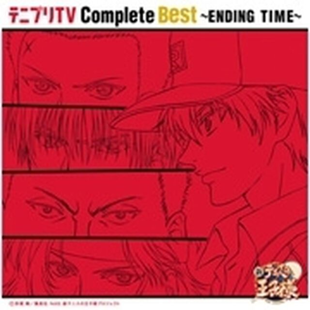 テニプリTV　Complete　Best〜ENDING　TIME〜（ＣＤ）