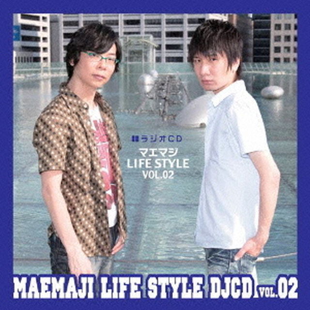 ラジオCD　マエマジ　LIFE　STYLE　VOL．02（ＣＤ）