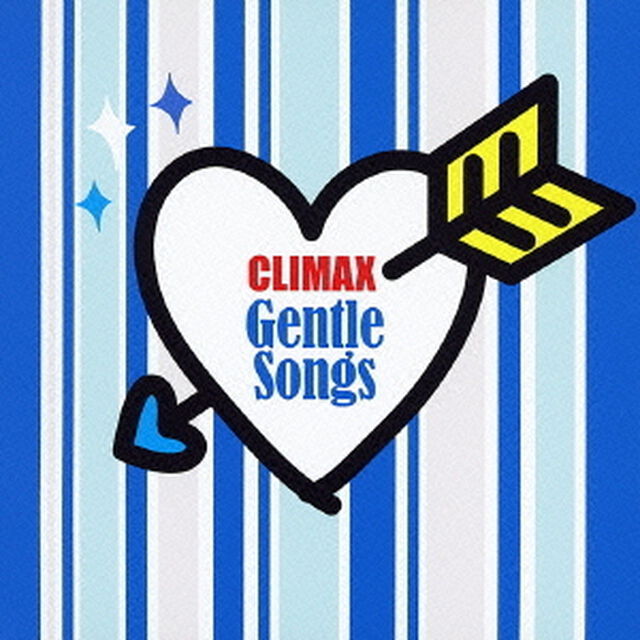 クライマックス　ジェントル・ソングス（ＣＤ）