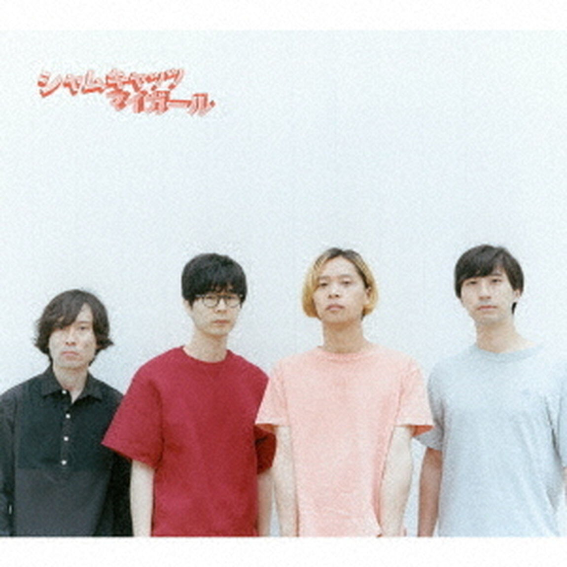 マイガール（ＣＤ）