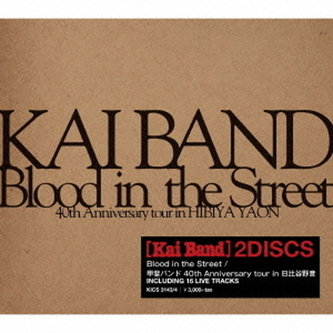 Blood　in　the　Street／甲斐バンド　40th　Anniversary　tour　in　日比谷野音（ＣＤ）