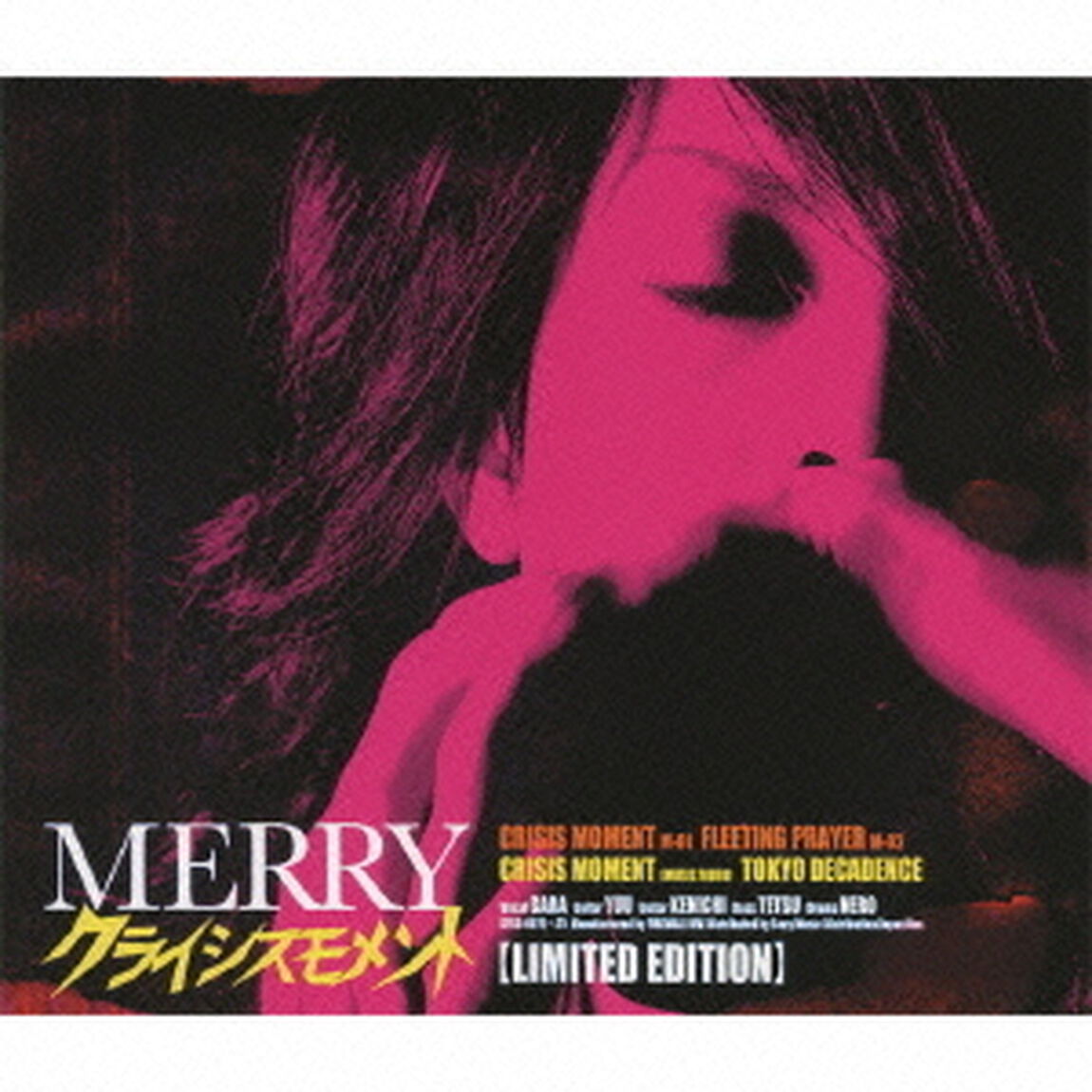 クライシスモメント（ＣＤ）