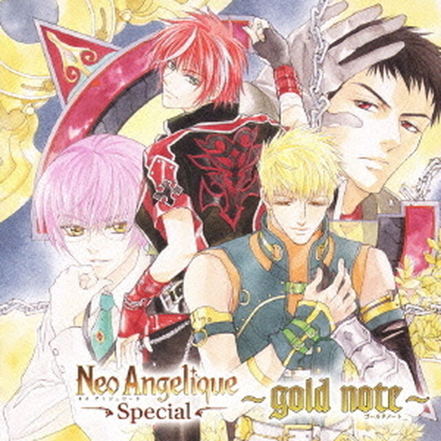 ネオ　アンジェリーク　Special　〜ゴールドノート〜（ＣＤ）