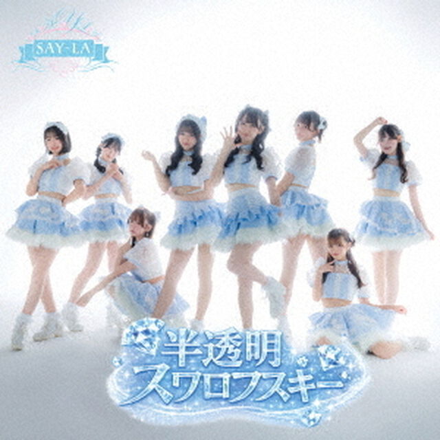 半透明スワロフスキー（ＣＤ）