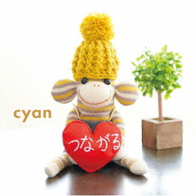 つながる（ＣＤ）