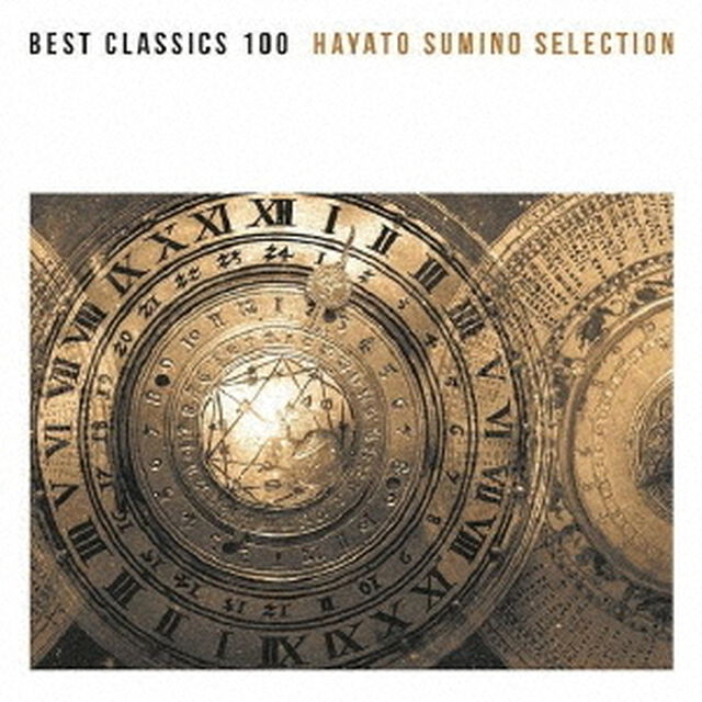 ベスト・クラシック100極　角野隼斗セレクション（ＣＤ）