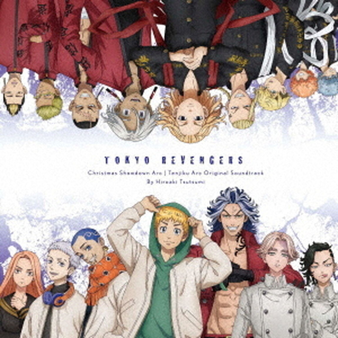 TVアニメ『東京リベンジャーズ』聖夜決戦編・天竺編 オリジナル・サウンドトラック（セブンネット限定特典：ミニアクリルスタンドキーホルダー）（ＣＤ）