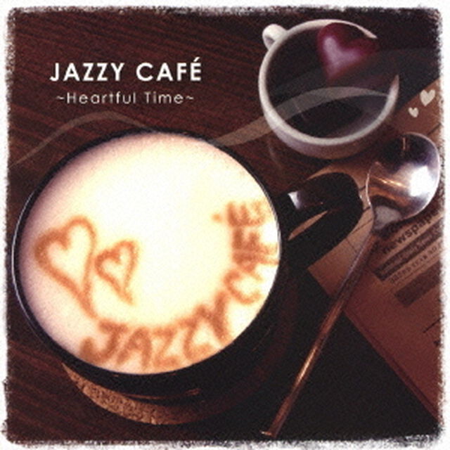 JAZZY CAFE 〜Heartful Time〜（ＣＤ）