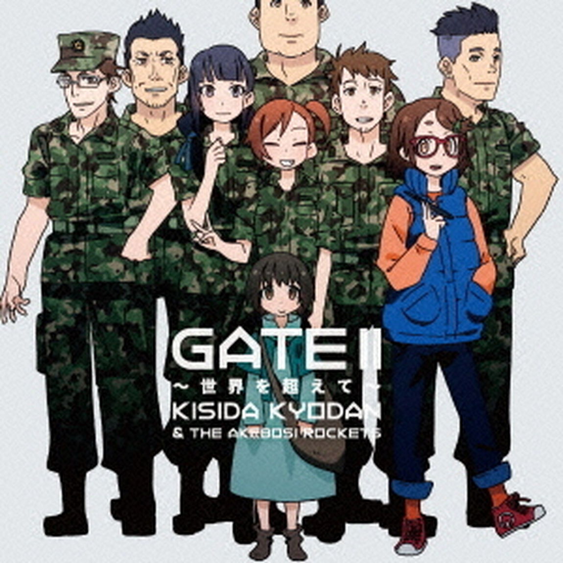 GATE　Ⅱ　〜世界を超えて〜（ＣＤ）