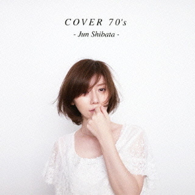COVER　70&rsquo;s（ＣＤ）