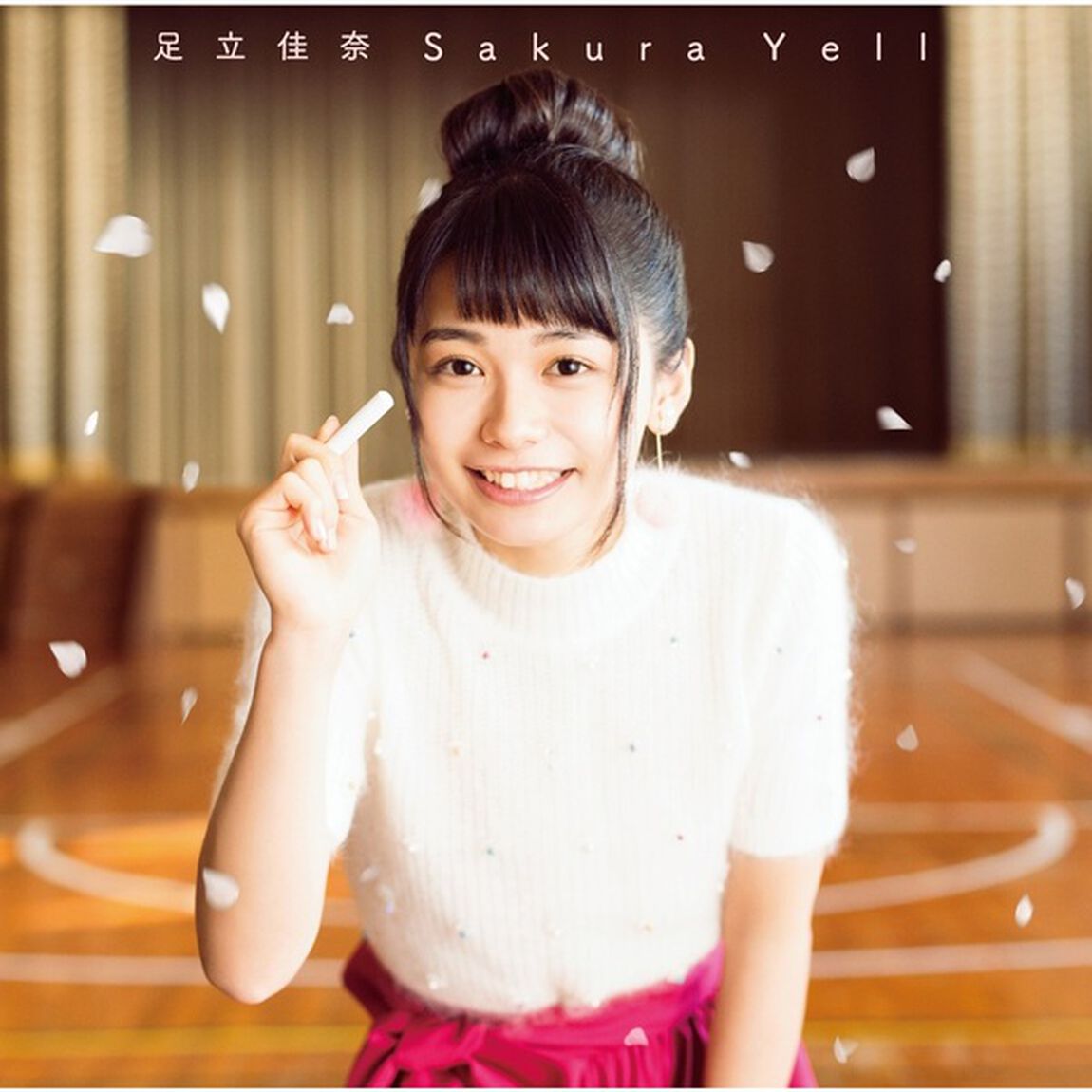 足立佳奈／サクラエール（初回生産限定盤／CD+Blu-ray）（限定特典なし）（ＣＤ）