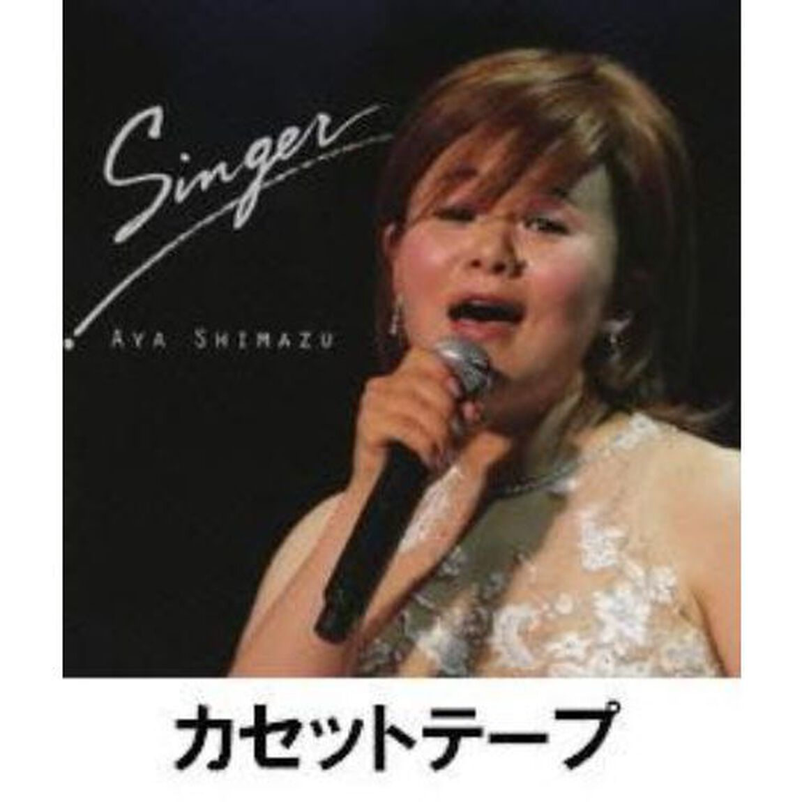 SINGER（カセットテープ）（カセットテープ）