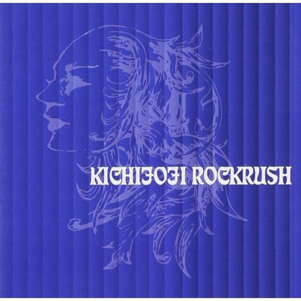 吉祥寺ROCKRUSH（ＣＤ）
