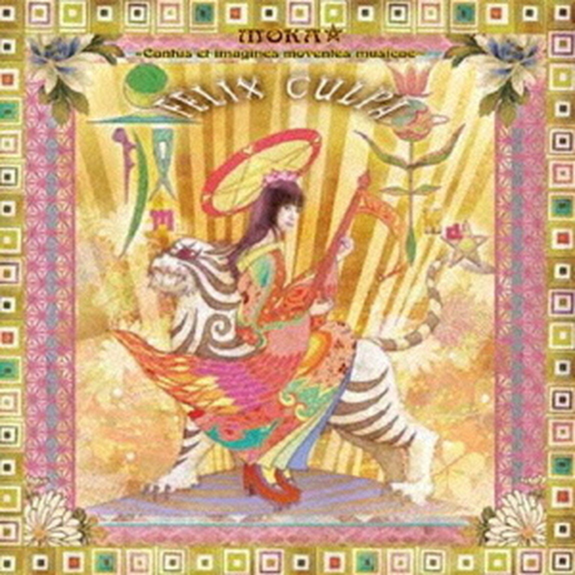 FELIX　CULPA〜Cantus　et　imagines　moventes　musicae〜（ＣＤ）
