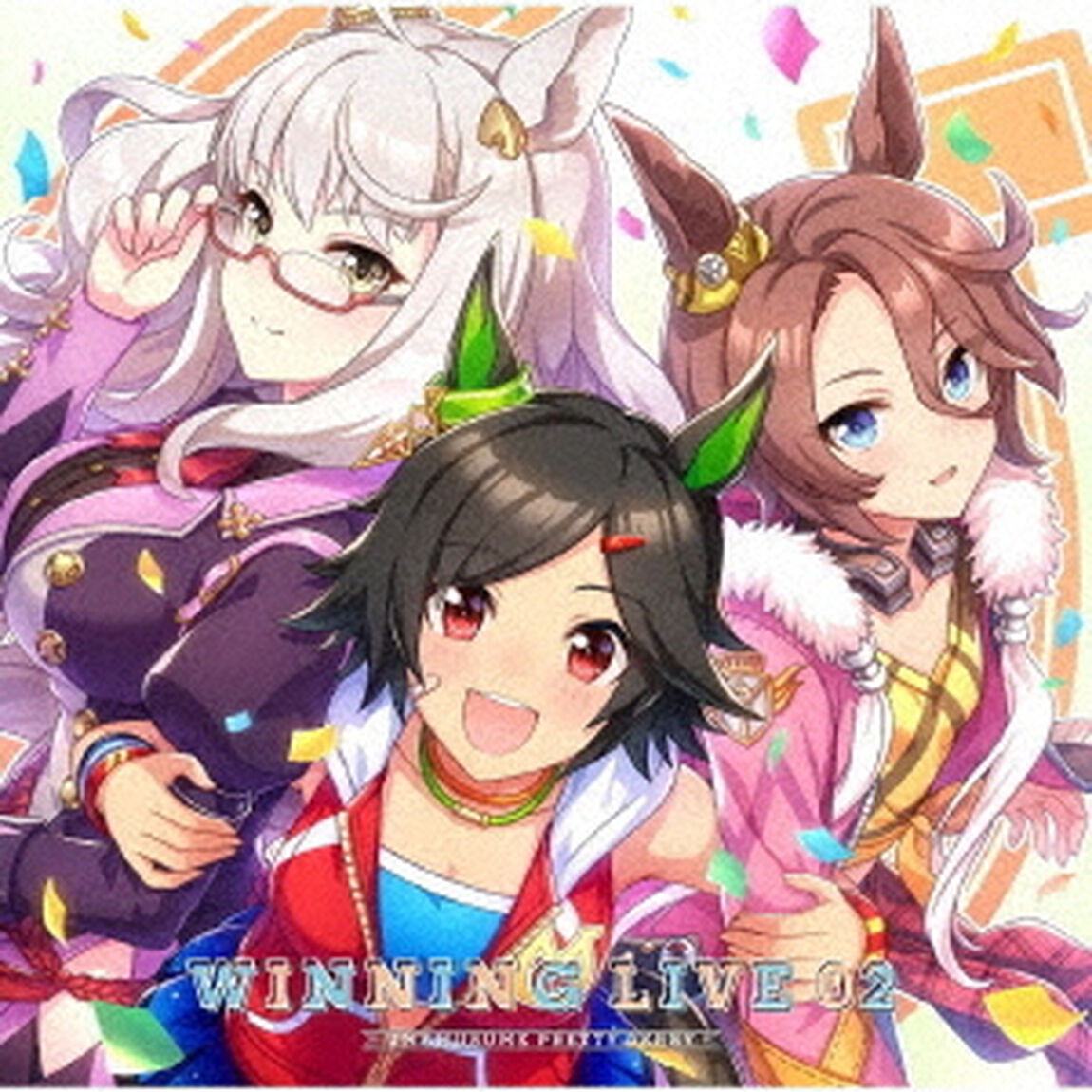『ウマ娘　プリティーダービー』WINNING　LIVE　02（ＣＤ）